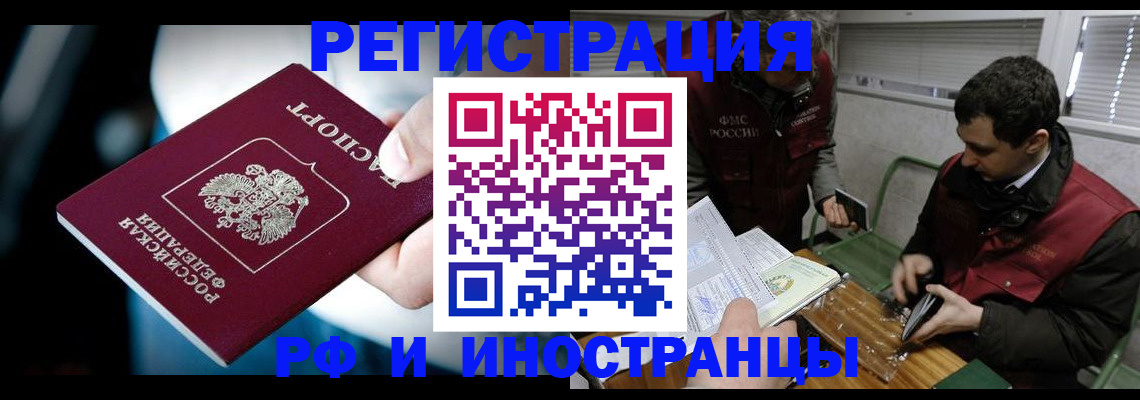 прописка ребенка в Качканаре