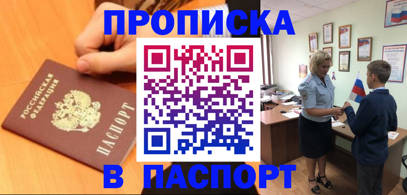 пропишу в квартире в Качканаре