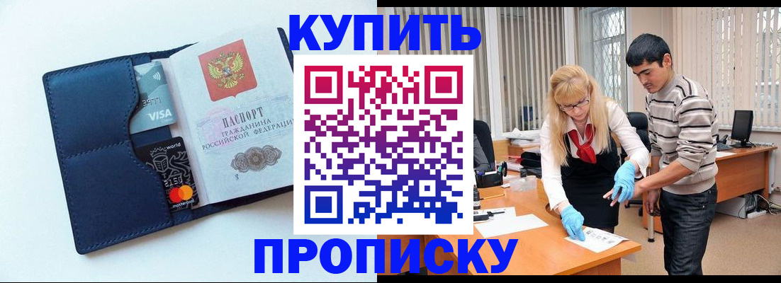 временная регистрация в квартире в Качканаре